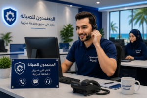 خدمة عملاء المعتمدون للصيانة لدعم وصيانة أجهزة سامسونج في الساحل الشمالي