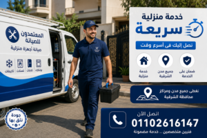 فني صيانة تكييفات يقدم خدمة منزلية سريعة بالشرقية