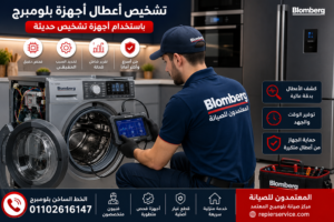 فني بلومبرج يستخدم أجهزة تشخيص إلكترونية حديثة لفحص الأعطال